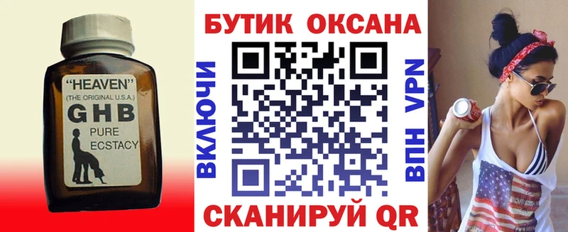 Бутират оксибутират  Чудово 