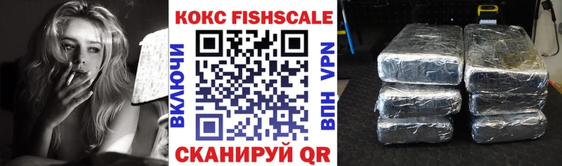сколько стоит  Чудово  КОКАИН FishScale 