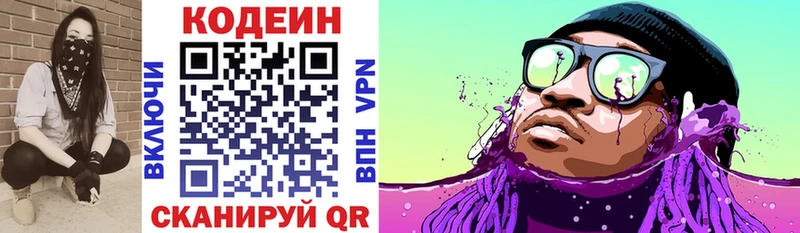 Кодеиновый сироп Lean напиток Lean (лин)  Чудово 