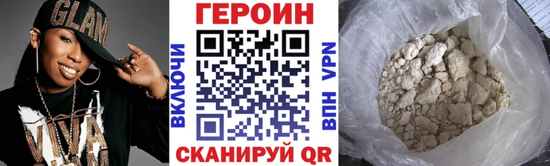 Героин Heroin  Чудово 